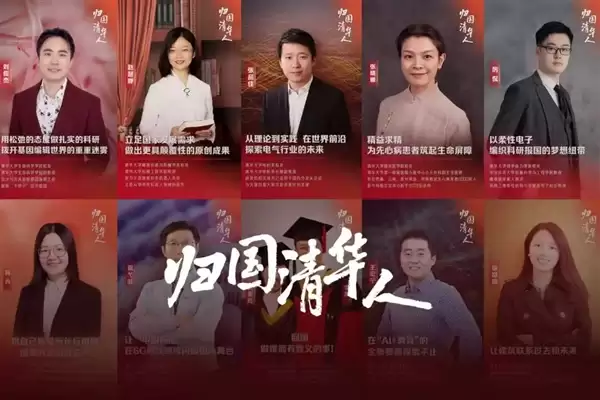 清华大学：超91%毕业生在国内工作 出国深造的多数已回国