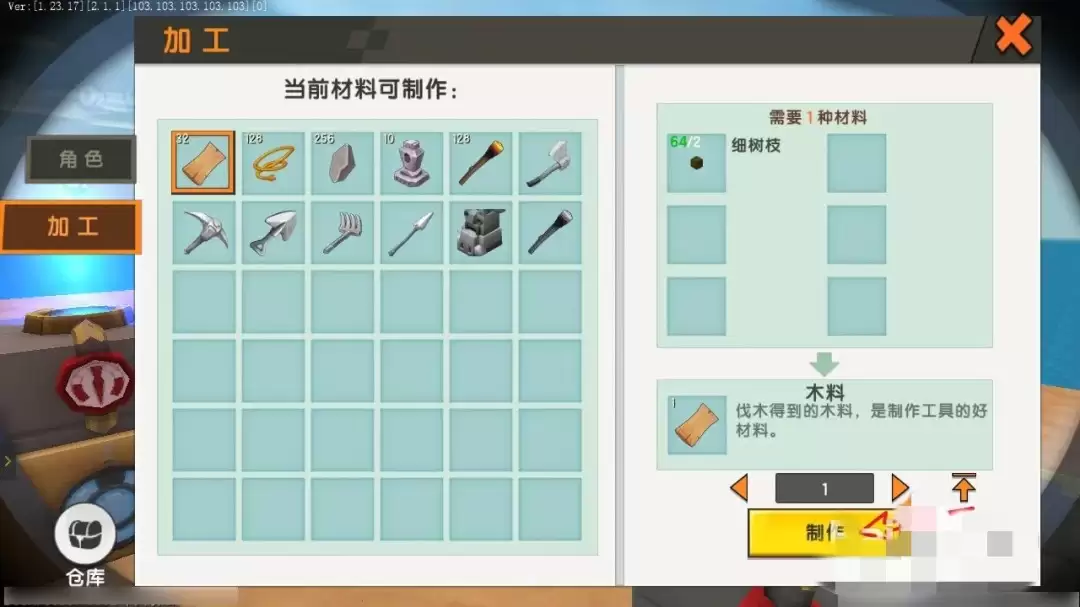 迷你世界怎么做完整的工作台2026