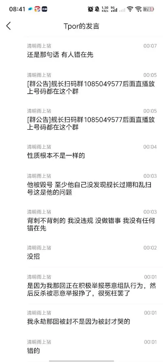 《三角洲行动》毁号主播认错求联系!私下言论再引舆论