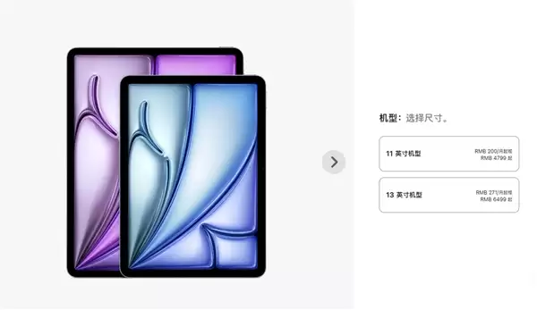 新款iPad Air详解：M4芯片加持 性能史诗级提升