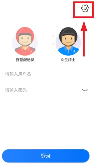 小哥工作台app工牌快联使用教程