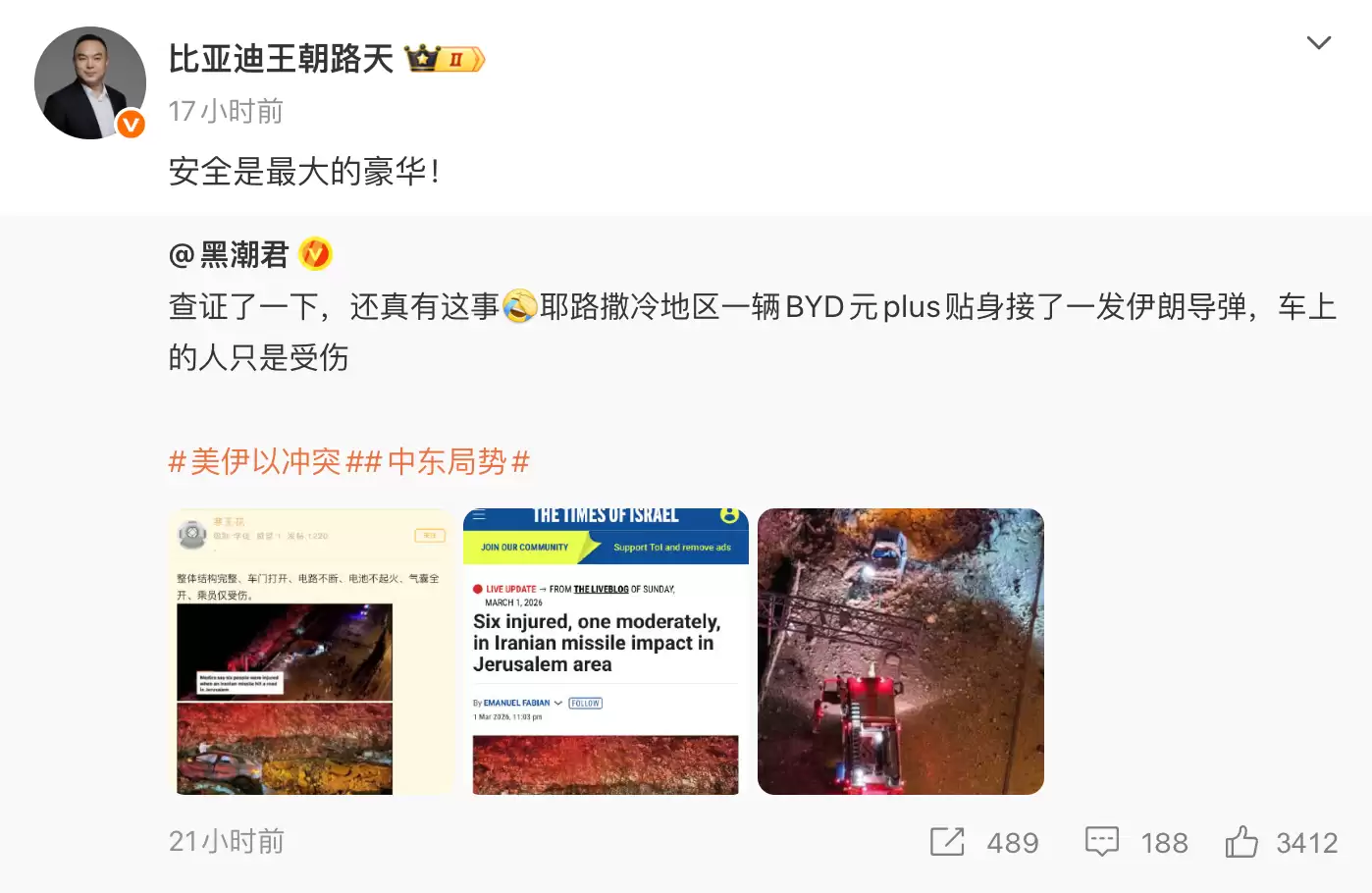 比亚迪高管回应“元plus硬扛导弹”:安全是最大的豪华