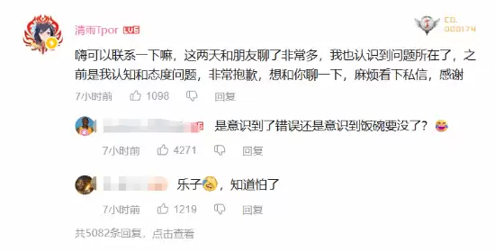 《三角洲行动》毁号主播认错求联系!私下言论再引舆论