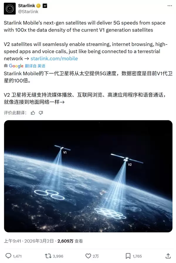 体验颠覆地面5G!马斯克星链宣布新一代V2卫星:从太空提供5G速度 数据密度提升100倍