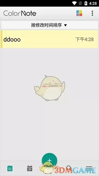 《彩色笔记》使用教程