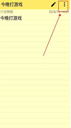 《彩色笔记》打印教程