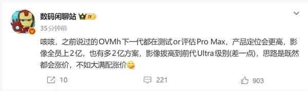 不止小米华为!安卓扎堆推出Pro Max版:新一轮涨价潮要来了