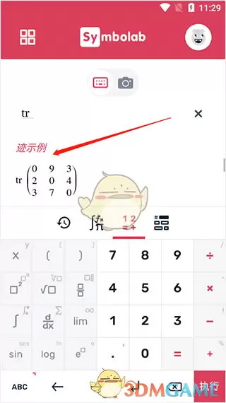 《symbolab》输入矩阵教程