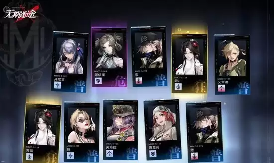 《无期迷途》新春版本卡池抽卡攻略