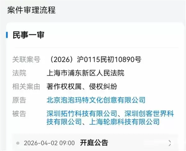 已全部下架！3D打印独角兽遭泡泡玛特起诉：涉Labubu侵权纠纷