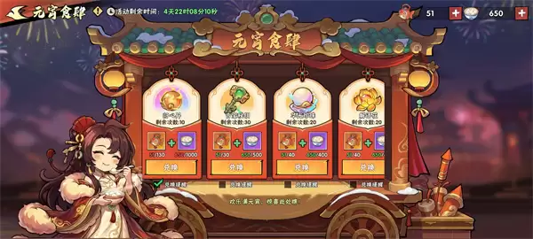 武侠大明星元宵商店零氪兑换推荐