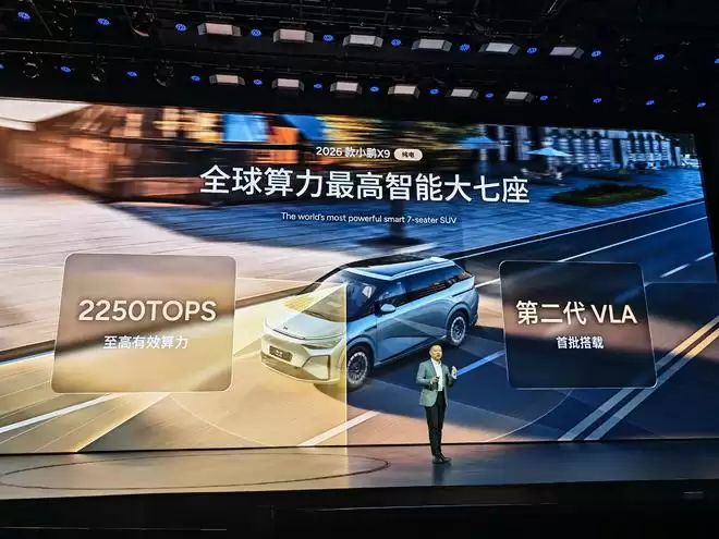 30.98万起交个朋友！2026款小鹏X9纯电版首搭第二代VLA上市