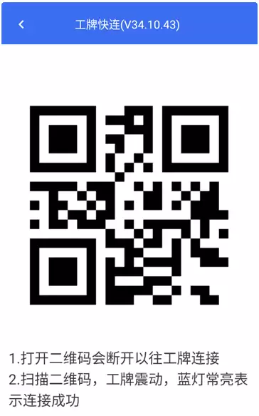 小哥工作台app工牌快联使用教程