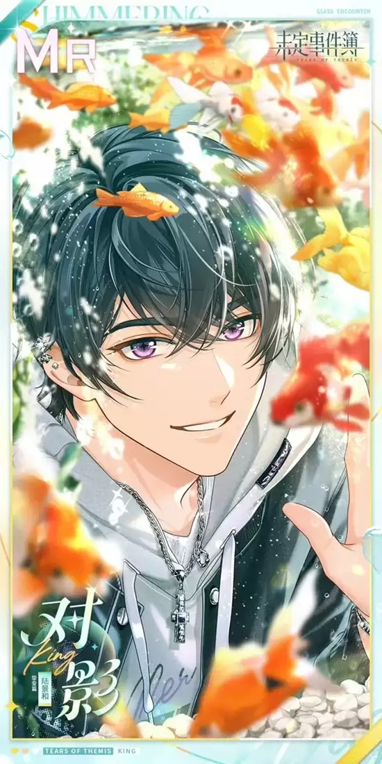 《未定事件簿》陆景和对影获取攻略