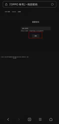 《nearme云笔记》密码找回教程