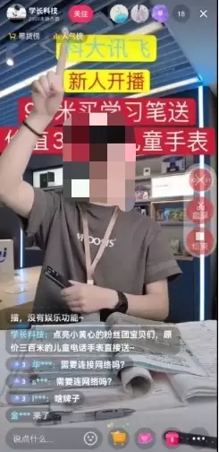 造谣、直播侵权终买单!科大讯飞维权胜诉 获赔近40万