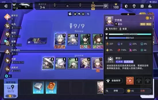 《崩坏：星穹铁道》白夜7绶带成就攻略