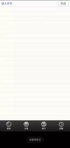 《nearme云笔记》使用教程