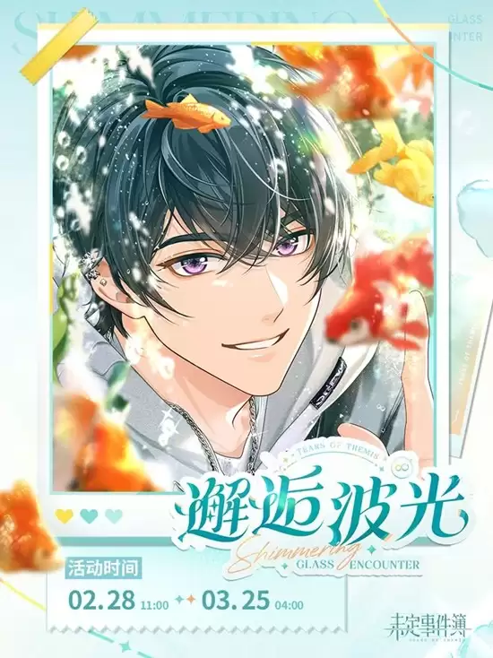 《未定事件簿》陆景和对影获取攻略