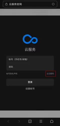 《nearme云笔记》密码找回教程