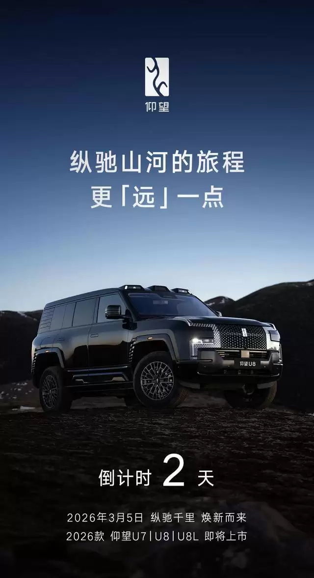 比亚迪把天门山天梯搬进厂房:新款仰望U8完成超千次极限爬坡测试