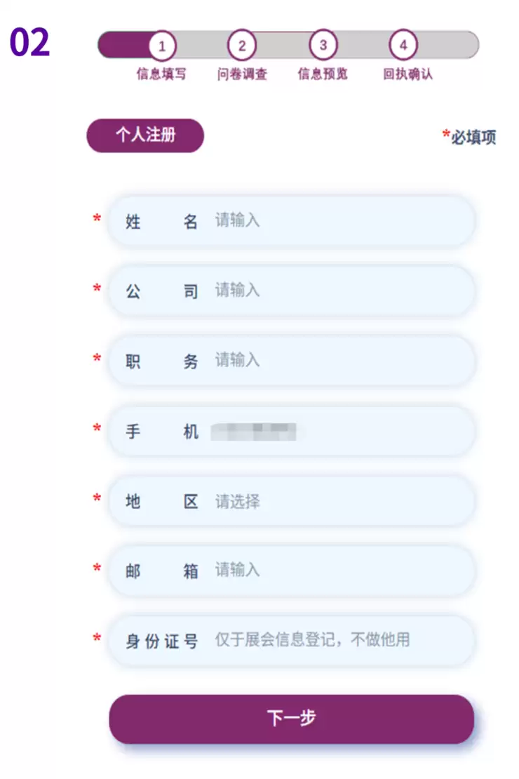 【展会报名】观众预登记开启