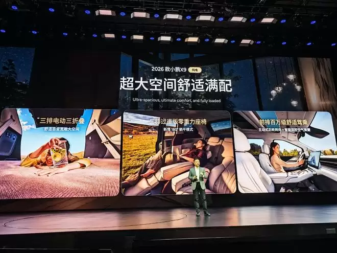 30.98万起交个朋友！2026款小鹏X9纯电版首搭第二代VLA上市