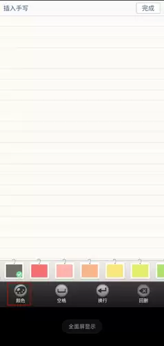 《nearme云笔记》使用教程