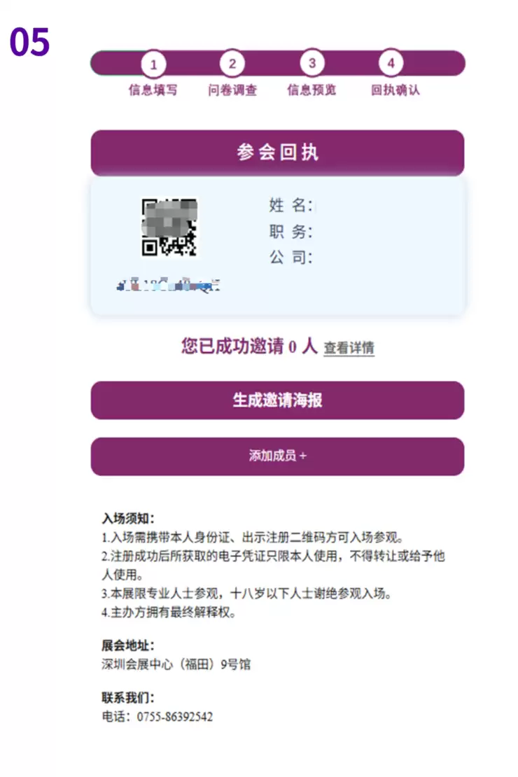 【展会报名】观众预登记开启