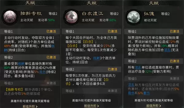 三国天下归心惑心混乱队玩法攻略