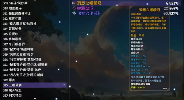 大千世界2御鸦术获取地点与方法