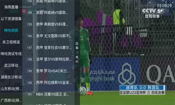 海燕直播体育直播入口