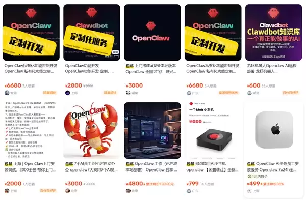 代装OpenClaw火到年入百万：单次上门可收费数千美元