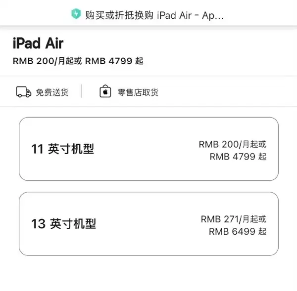 苹果春季新品汇总 iPhone 17e/iPad Air价格香爆了