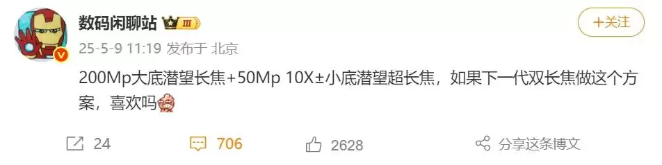 OPPO Find X9 Ultra首次走向全球市场，双2亿像素影像系统剑指高端