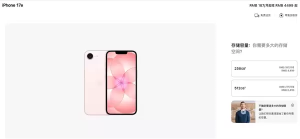 2026年竟还有60Hz手机!iPhone 17e引争议 网友吐槽:除了处理器一无是处