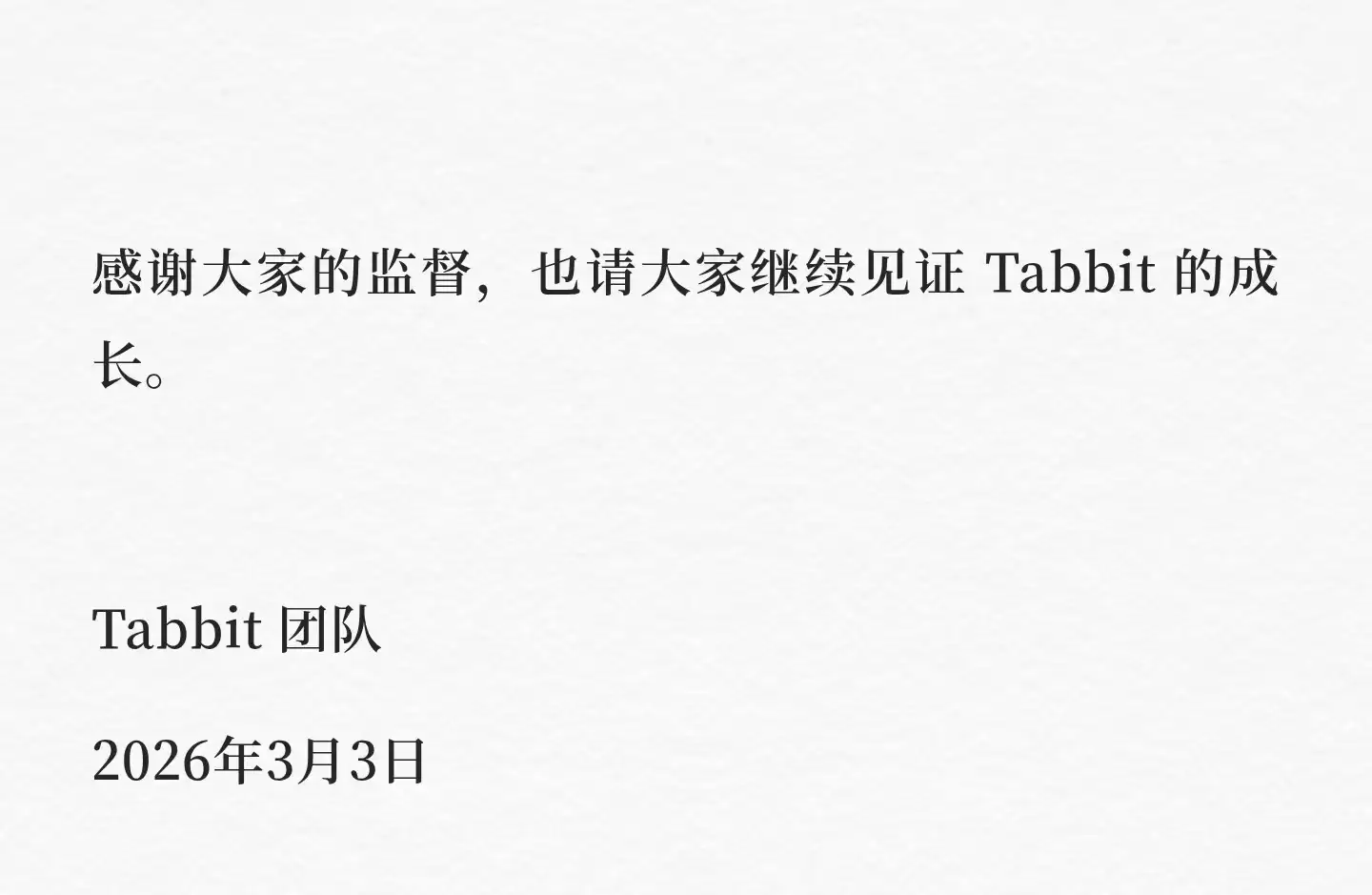 AI浏览器陷开源代码争议 美团再回应:已与原作者达成授权共识