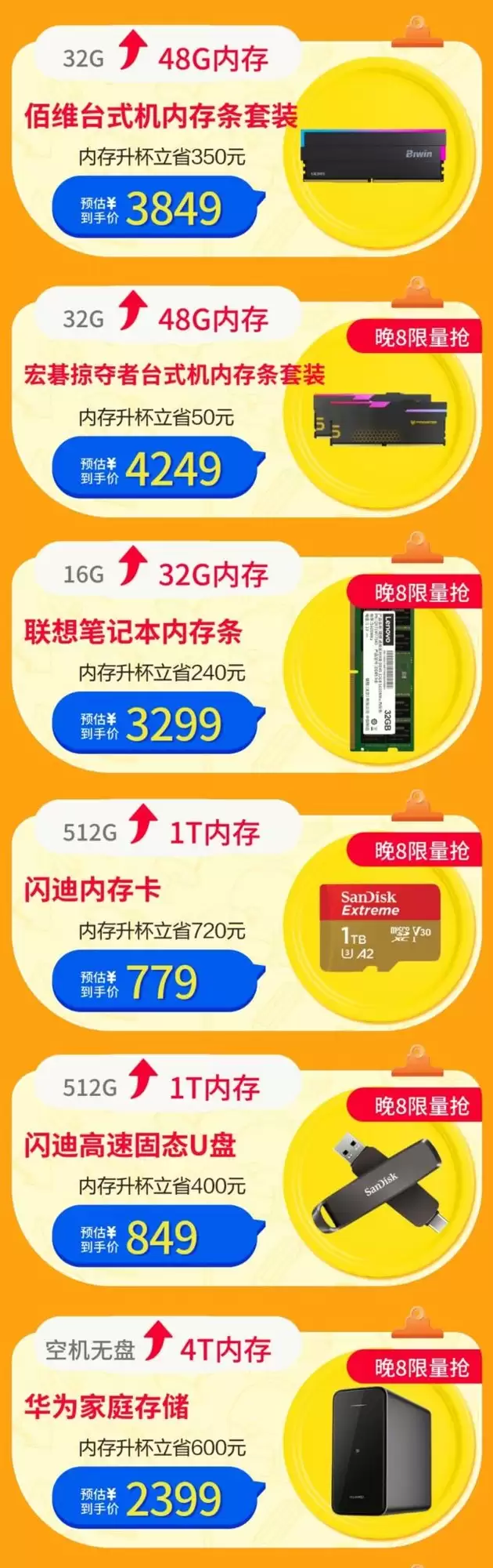 内存涨价不用慌 京东3C数码品类日内存升杯加量不加价