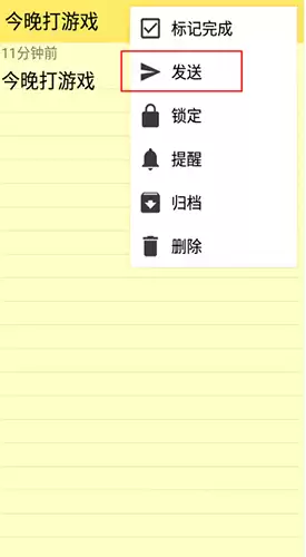 《彩色笔记》打印教程