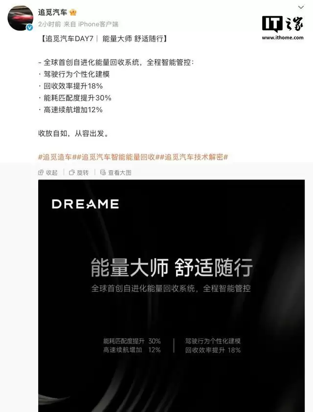 消息称追觅星空计划超豪华旗舰SUV车型3月12日首发,计划2027年上市