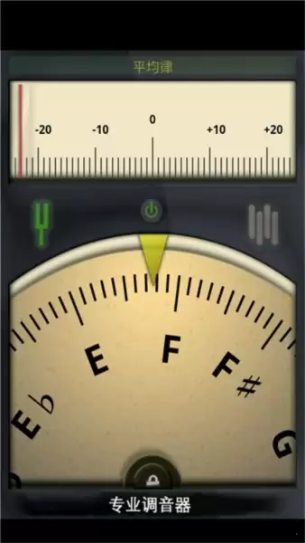 专业调音器app调音教程