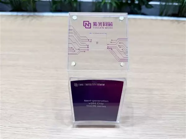 紫光同芯下一代eSIM芯片THC9E正式亮相：融合卫星网络 永不失联