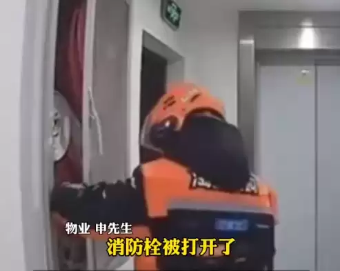 外卖员在小区送完餐 故意打开消防栓放水 门卫与业主未与其产生矛盾