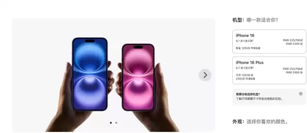 iPhone 16e下架！苹果官网128GB手机就剩两款了
