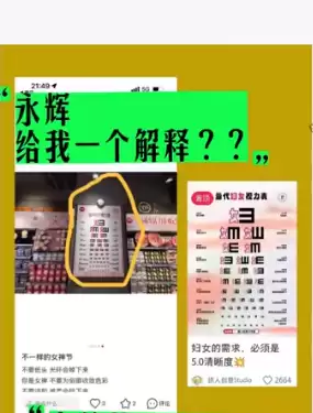 网友怒怼永辉超市妇女节海报盗图侵权!客服回应:致歉 涉事物料已下架整改