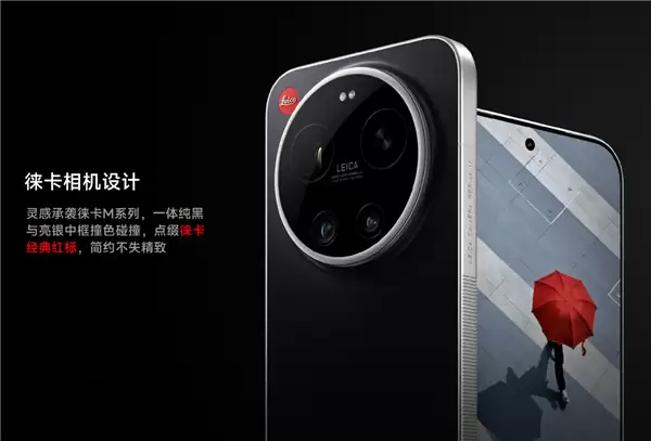 7999元起 徕卡宣布小米17 Ultra徕卡版黑银色将在官方渠道上市