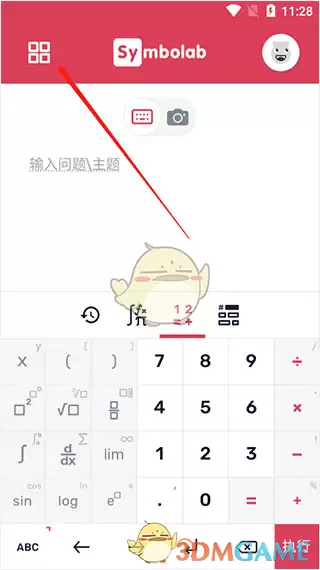《symbolab》输入矩阵教程