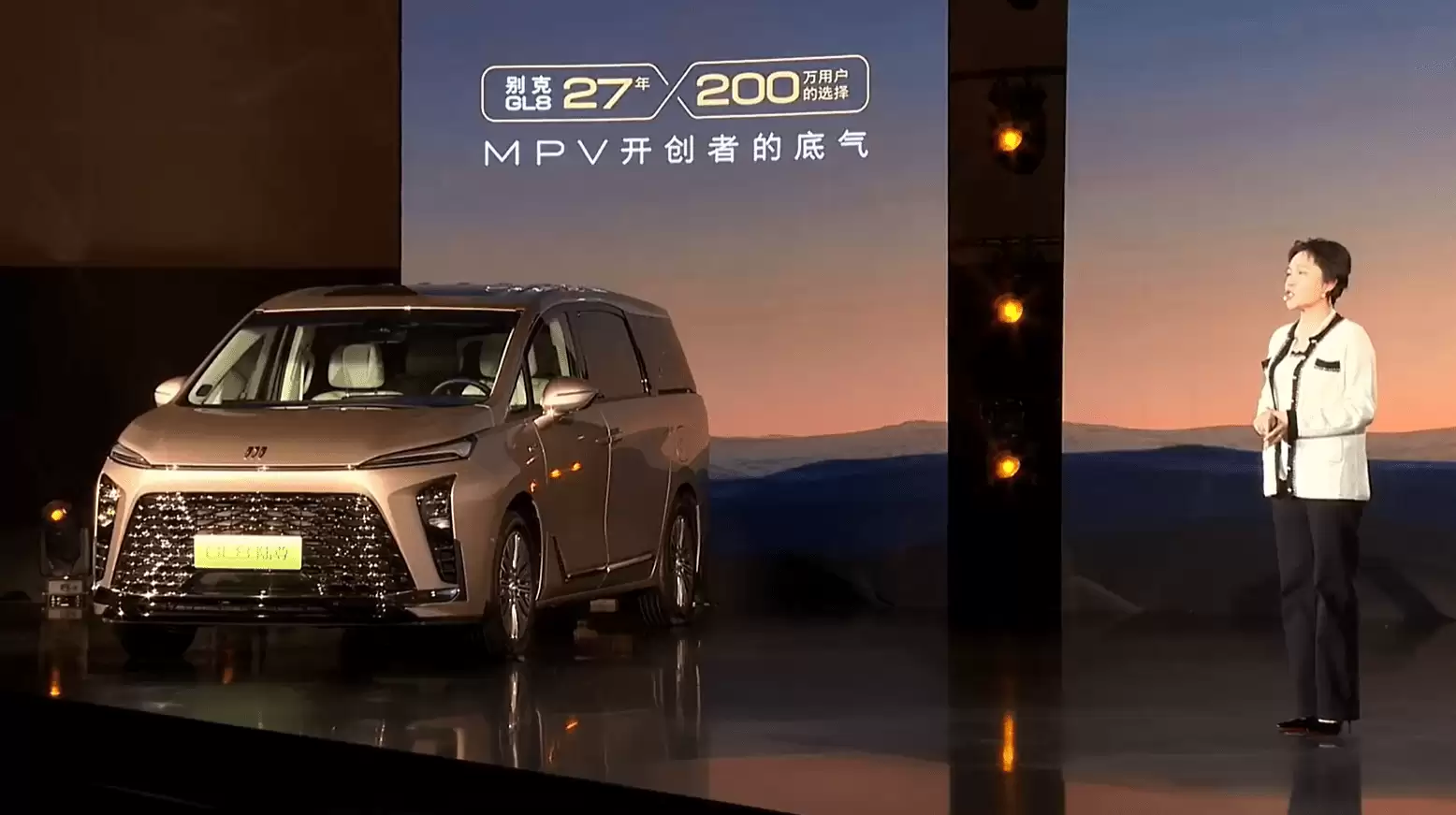 单次车损大于购车价30%免费换新车 别克GL8家族加推金辉版