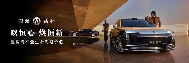 时代旗舰再进化 尊界S800首发搭载新一代双光路图像级激光雷达