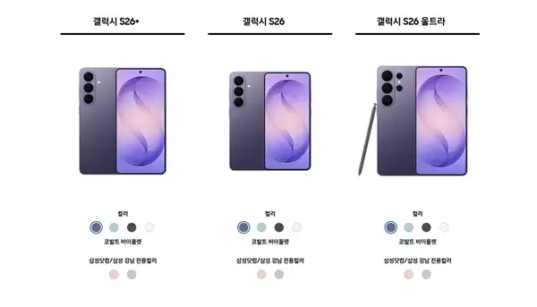 全球首款2nm旗舰卖爆!三星Galaxy S26系列销量突破150万台